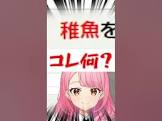 苗代千和