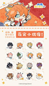 もえ@中国グッズ代行 on X: あんスタwechat無料スタンプ アニマルアイドルver. t.co19S2mE96D6  X