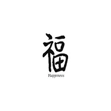 Duafe is the wooden comb used by women to lock their hair (a quite similar version exists in polynesian culture as well) and symbolizes femininity and it is the most common symbol of christianity that represents the redeeming martyrdom of jesus when he was crucified. Happiness Chinese Kanji Symbol Tattoo Tattoo Sticker