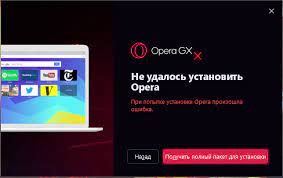 Opera gx is a special version of the opera browser built specifically to complement gaming. I Can Not Install Opera Gx Browser Opera Forums