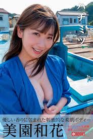 美园和花 オフィシャルグラビア写真集ハチミツ[160P]第1页(共2页),白百合汇聚全球精美的潮吹明星艳照,诱惑明星艳图大全,最新色宅明星艳照排行榜,清凉写真www.7h9u.com