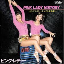 Amazon.com: Pink Lady History ピンクレディー・シングル全曲集: CDs y Vinilo