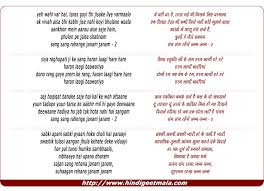 It talks of a love story that has the music is too groovy and soothing. Sajan Sang Rehanaa Janam Janam à¤¸à¤œà¤¨ à¤¸ à¤— à¤°à¤¹à¤¨ à¤œà¤¨ à¤® à¤œà¤¨ à¤®