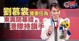 【東京奧運】被譽為最性感女將 德國女跑手舒美狄參加東京奧運 【東京奧運】開幕禮擬增加限制 僅得vip可以入場 【東京奧運】now tv三十人幕前團隊評述奧運 李德能馬詠茹準備就緒 【歐國盃】修夫基指全隊準備就緒 勢五十五年來首入決賽 Nnbf4yol A8imm