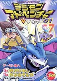 Digimon Adventure V Tamer 01 7 (V Jump books comic series) (2002) ISBN:  4088060288 [Japanese Import]: 9784088060286: Books - Amazon.com