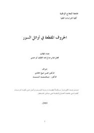 Instead, you treat the pdf like an image and edit in graphics software that permits you to cut sections out of images. Download Book Cut Letters Early In The Wall Pdf Noor Library