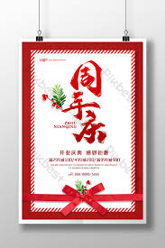 1) kenaikan pangkat reguler yaitu kenaikan pangkat otomatis secara berkala( sesuai jangka waktu tertentu). Poster Ulang Tahun Kad Ucapan Sederhana Psd Percuma Muat Turun Pikbest