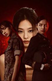 The General Who Hates Me 2