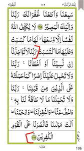 Special Dua To Ask Kuran
