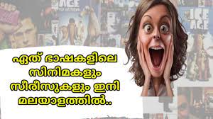 Free download from source, api support, millions of users. How To Download Any Malayalam Subtitle For Any Language Movies And Series Youtube