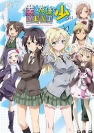 There is no special surprise in this anime but if you watch it you definitely find it funny and interesting. Boku Wa Tomodachi Ga Sukunai Next Myanimelist Net