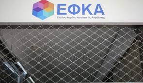 Νέα εκκαθαριστικά για τις εισφορές μετά τα λάθη στα μπλοκάκια. Efka News 24 7