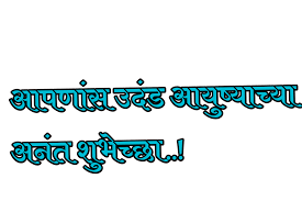 Happy Birthday Png à¤µ à¤¢à¤¦ à¤µà¤¸ à¤¹ à¤° à¤¦ à¤ à¤¶ à¤­ à¤ à¤ Png Kiran Dorad Editing Zone More ideas from virtual gholave. happy birthday png à¤µ à¤¢à¤¦ à¤µà¤¸