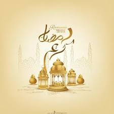 صور خلفيات رمضان كريم مبارك شهر رمضان خلفيات رمضانية للموبايل ايفون للجوال للفيس بوك للواتس خلفيات صو arabic calligraphy art what makes you happy are you happy