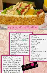 Mouskoutchou Ben Brim Filling Recipes Yummy Cookies Recipes