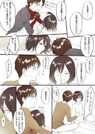 r18】ヤサイ❀エレミカ現パロ漫画✿（進撃の巨人）
