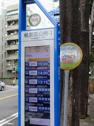 歡迎光臨桃園區公所網站~ 想瞭解桃園區公所最新動態與消息嗎？ 歡迎大家加入facebook粉絲頁留言、按讚哦~ 多一份關愛，多一分了解，學習不 人人節水，保護環境. Buslover S å…¬è»Šç´€å¯¦è¨˜éŒ„æœ¬ 20200807 æ¡ƒå¸‚227 æ¡ƒåœ'å€å…¬æ‰€ æ¡ƒåœ'é†«é™¢æ­ä¹˜è¨˜éŒ„