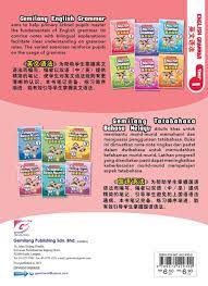 Building manager at gemilang maintenance services sdn bhd. Welcome To Popular Malaysia Gemilang English Grammar Sjk è‹±æ–‡è¯­æ³•