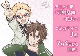 橋野サル サイコパス3コミカライズ on twitter