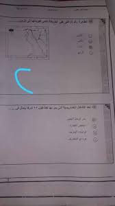 مشاهدة وتحميل اجابات امتحان الاقتصاد الغير مضاف للمجموع للصف الثالث الثانوى المنهج بلس. Ø§Ø¬Ø§Ø¨Ø© Ø§Ù…ØªØ­Ø§Ù† Ø§Ù„Ø¬ØºØ±Ø§ÙÙŠØ§ Ø§ÙˆÙ„Ù‰ Ø«Ø§Ù†ÙˆÙ‰ 2019 Ø±Ø³Ù…ÙŠ Ø§Ù„ÙŠÙˆÙ… Ø§Ù„Ø£Ø±Ø¨Ø¹Ø§Ø¡ 16 ÙŠÙ†Ø§ÙŠØ± Ù†Ù…ÙˆØ°Ø¬ Ø§Ø¬Ø§Ø¨Ø© Ø§Ù„ØµÙ Ø§Ù„Ø£ÙˆÙ„ Ø§Ù„Ø«Ø§Ù†ÙˆÙŠ Ù†Ø¸Ø§Ù… Ø¬Ø¯ÙŠØ¯ ØªØ±Ø§ÙƒÙ…ÙŠ Ø§ÙˆØ¨Ù† Ø¨ÙˆÙƒ