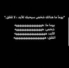 يوما ما in 2020 arabic jokes feeling positive words quotes