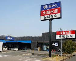 大起水産回転寿司 箕面店 | 店舗一覧 | 大起水産回転寿司