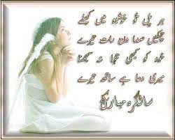 Happy Birthday Quotes Wishes Poetry In Urdu Happy Birthday Pictures Happy Birthday Picture Messages Happy Birthday Quotes Salgira mubarak urdu poetry sms text messages happy birthday. happy birthday quotes wishes poetry in