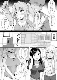 催眠術で妹の友達にまで手を出そうとするゲス兄 - Page 2 - HentaiEra