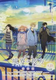 Kyoukai No Kanata Movie I Ll Be Here Mirai Hen Beyond The Boundary I Ll Be Here Part 2 2015 Beyond The Boundary Kanata Anime
