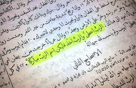 pin on آيات