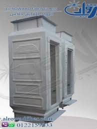 اسعار حمامات السنيدي