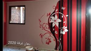 دهان غرفة 2020 جديدة Youtube