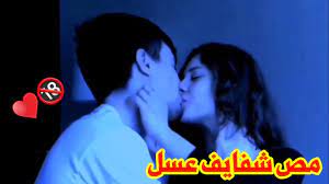 فيديوهات رومانسيه مص مراهقات mp3