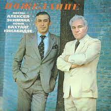 31,128 likes · 20,491 talking about this. Vahtang Kikabidze Filmography Rate Your Music
