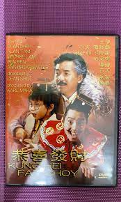 Cantonesetheme song to the 1985. è­šè© éºŸ æž—å­ç¥¥ æ­å–œç™¼è²¡dvdé›»å½± éŸ³æ¨‚æ¨‚å™¨ é…ä»¶ Cd S Dvd S Other Media Carousell