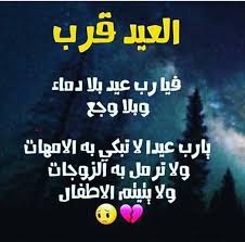 أحلى ما في العيد ثلاثة: ØªÙ‡Ø§Ù†ÙŠ Ø¹ÙŠØ¯ Ø§Ù„Ø§Ø¶Ø­Ù‰ 2017 Ù…Ø³Ø¬Ø§Øª Ùˆ ØµÙˆØ± Ùˆ Ø¨Ø·Ø§Ù‚Ø§Øª For Android Apk Download
