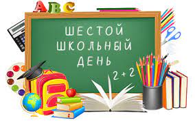 Школьная суббота - Отчеты по мероприятиям - Средняя школа № 15 г.Бреста