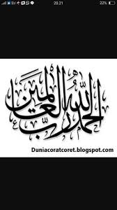 Kaligrafi Arab Islami Kaligrafi Alhamdulillah Hirobbil Alamin Png Jadikan kami orang yang selalu bersyukur kepadamu.﻿ nah dibawah ini adalah gambar kaligrafi alhamdulillah png yang bisa kamu download sekarang juga, tidak perlu izin lagi karena ini gratis kok buat kamu hehe. kaligrafi alhamdulillah hirobbil alamin png