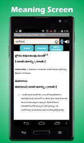 Telugu meaning of health education or meaning of health education in telugu. English To Telugu Dictionary For Android Apk Download