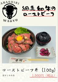 美幌 町 ランチ