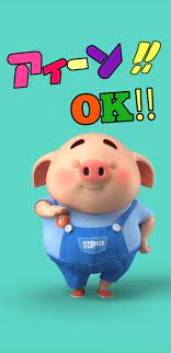 fotos de porco おしゃれまとめの人気アイデア pinterest fofetica ferreira 可愛い ブタ 豚