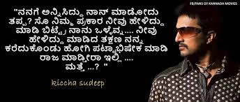 Kicchasudeep Kannadamoviequotes Kannadadialouges Kannadamovies Movie Dialogues Kannada Movies Movie Quotes