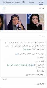 iliminem on X: ریحانه پارسا وارد عرصه ی پورن شد t.coR24E24nthD   X