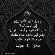 pin on البقاء لله إنا لله وإنا إليه راجعون صور عزاء