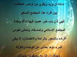 صور عن الاهل اروع صور عن صله الرحم مع الاهل روح اطفال arabic calligraphy calligraphy