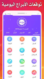 We did not find results for: Ø§Ø¨Ø±Ø§Ø¬ Ø§Ù„ÙŠÙˆÙ… 2021 For Android Apk Download