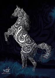 بالصور شرقيات أحدث أعمال التشكيلي راغب أبو حمدان typography poster typography poster design beautiful typography