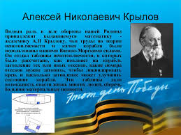 2 октября 1935 — май 1936 года фашистская италия вторгается в эфиопию, завоевывает и аннексирует ее. Izvestnye Matematiki Rabotavshie V Gody Velikoj Otechestvennoj Vojny Prezentaciya Onlajn