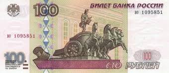 Bumazhnye 100 Rublej 1997 Goda Cena Stoimost Raznovidnostej