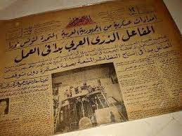 جريدة الاهرام 1963 Egyptian History Egypt History Egyptian Newspaper